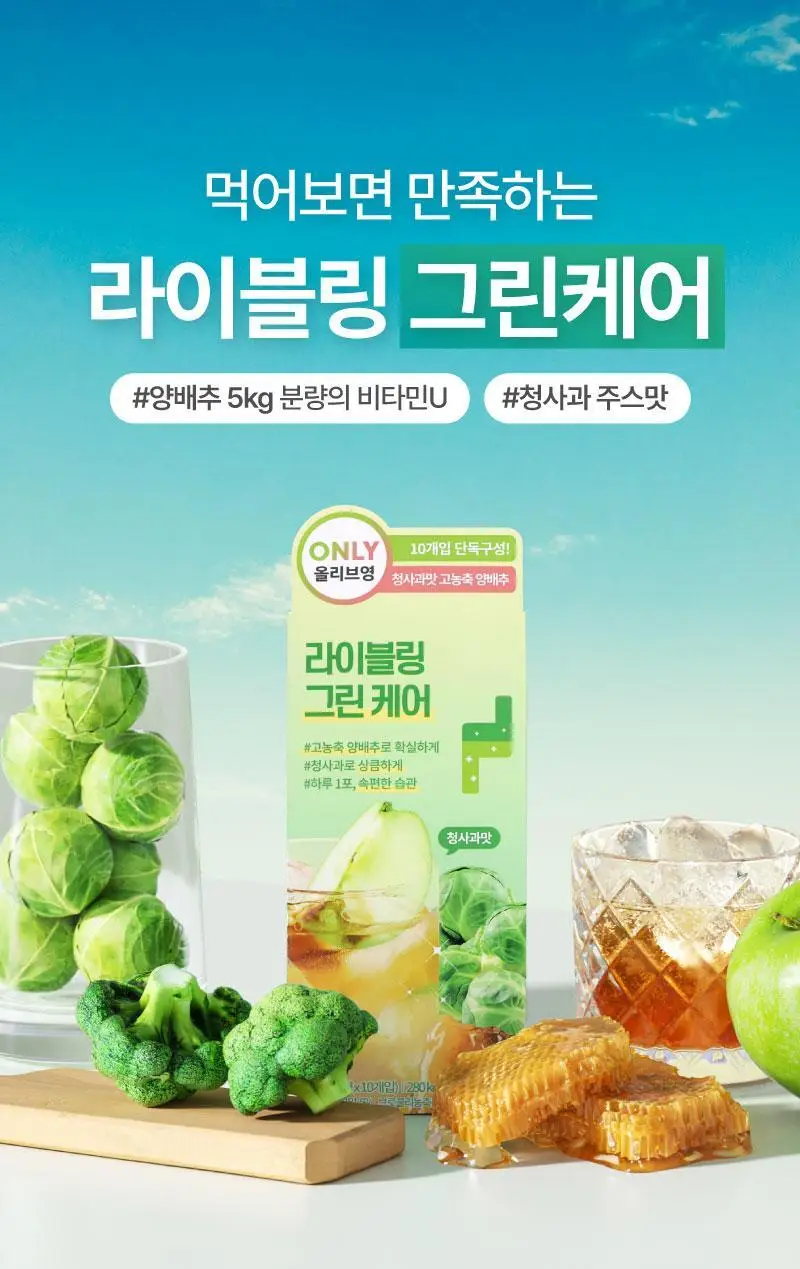 [2025 어워즈] 라이블링 클렌즈 15ml*10포입 6종 택 1(레몬,사과,포도,자몽,매실,청사과) 상세페이지 61